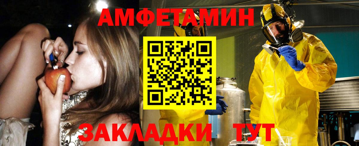 Амфетамин Premium Нурлат