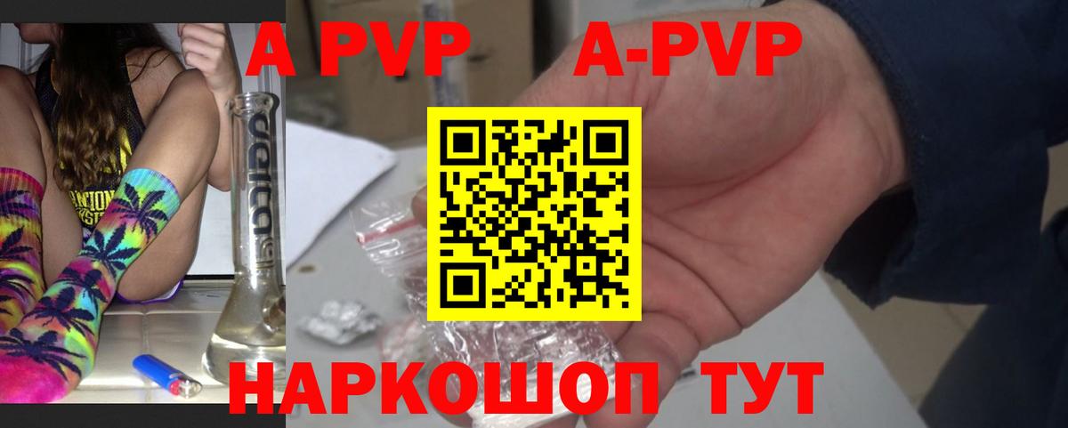 Нурлат  продажа наркотиков  Альфа ПВП мука  Вход с VPN  APVP мука  Alfa_PVP Crystall 