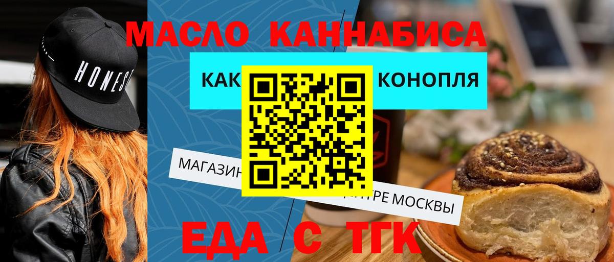 Нурлат  Cannafood марихуана  Вход с VPN 