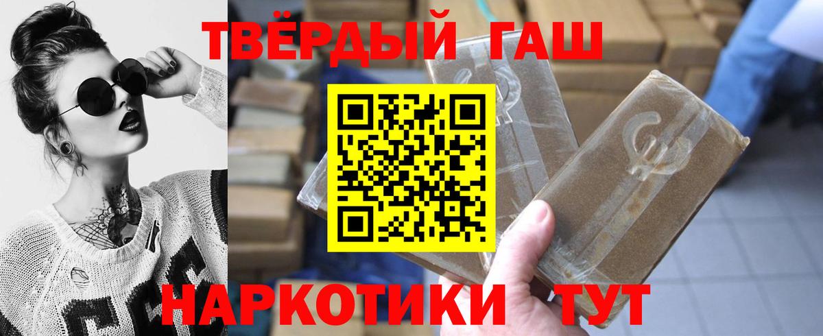 Нурлат  ГАШ Premium  ГАШИШ Ice-O-Lator  Гашиш  Вход с VPN 