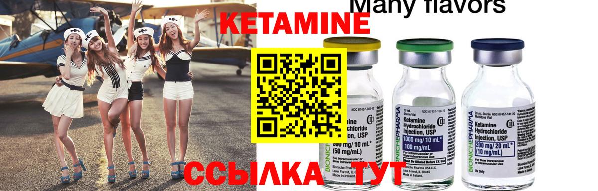 КЕТАМИН VHQ Нурлат