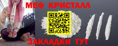 метамфетамин Старая Купавна
