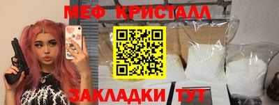 метамфетамин Старая Купавна