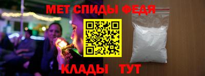 метамфетамин Старая Купавна
