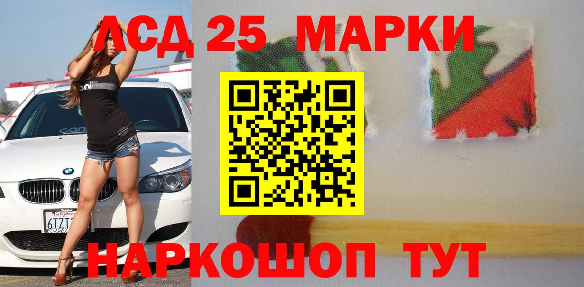ЛСД экстази кислота Нурлат
