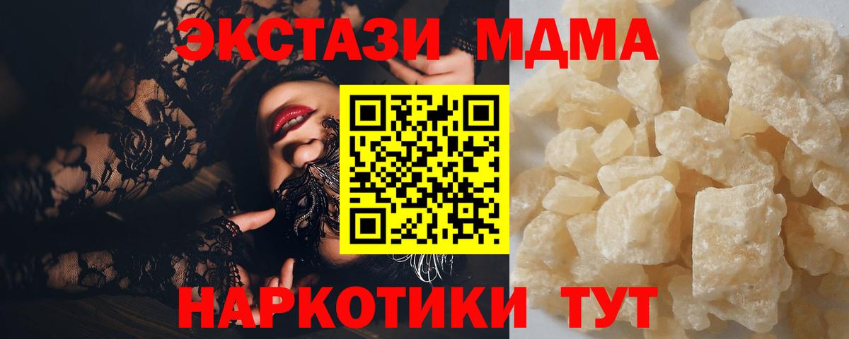 MDMA VHQ  МДМА молли  Нурлат  Вход с VPN 