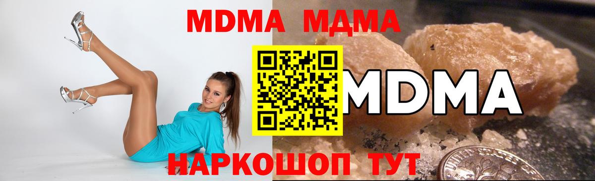 MDMA crystal Нурлат