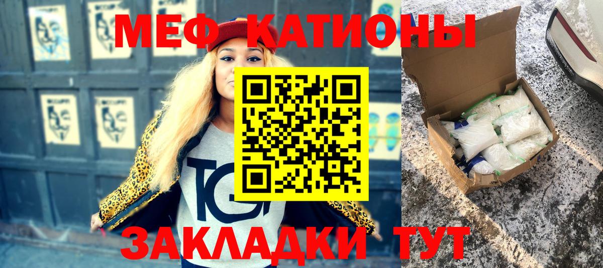 Нурлат  Меф VHQ  МЕФ мяу мяу  МЕФ  Вход с VPN  МЕФ 