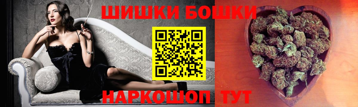Бошки марихуана ГИДРОПОН  Шишки марихуана VHQ  Вход с VPN  Нурлат 